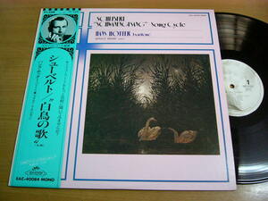 LPt249／【MONO】ホッター/ムーア：シューベルト 白鳥の歌(全曲).