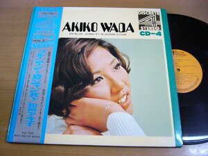 LPw567／【CD-4 4チャンネルステレオ】和田アキ子：ブルージーンと皮ジャンパー.