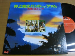 LP0657／大野克夫/井上堯之：OST 太陽にほえろ!'79 イン・グアム.