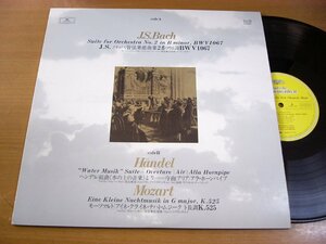 LPx256／【HRC-0016】THE COLLECTION OF THE BEST CLASSICAL MUSIC リヒター バッハ 管弦楽組曲第2番 他.