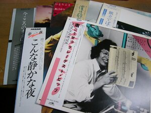 まとめ売り103／【7枚セット】南こうせつのレコード.