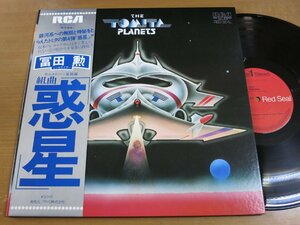 LP1071／冨田勲：ホルスト 組曲「惑星」.