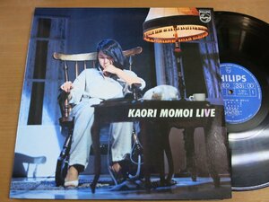 LP0614／【2枚組】桃井かおり：KAORI MOMOI LIVE～恋・女ひとり.