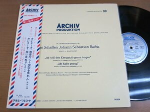 LP0561／【独直輸入盤】リステンパルト：バッハ カンンタータ「我喜びて十字架を負わん」「我は足れり」BWV56,82.