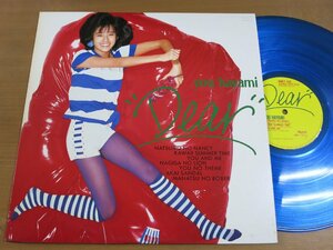 LP1380／【カラーレコード/45rpm】早見優：DEAR.