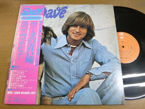 LP0182／DAVE デイヴ：デビュー セーヌの青い瞳.