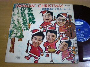 LPz483／【10吋/赤盤】鈴木章治とリズムエース：SWINGIN' CHRISTMAS.