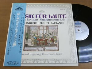 LP1494／ラゴスニック：悲しみのガリアルダ/フランス編 ヨーロッパのリュート音楽第6集.