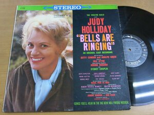 LP1544／【USA盤】JUDY HOLLIDAY：BELLS ARE RINGING ベルズ・アー・リンギング.