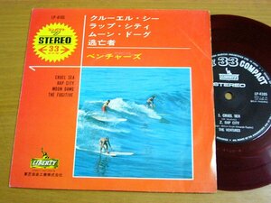 EPt485／【赤盤/33rpm 4曲入 コンパクト盤】VENTURES ベンチャーズ：クルーエルシー/ラップシティ/ムーンドッグ/逃亡者.