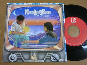 EPw511／CHAGE&ASKA チャゲ&飛鳥：MOON LIGHT BLUES/DARLIN' 瀬尾一三/平野孝幸.