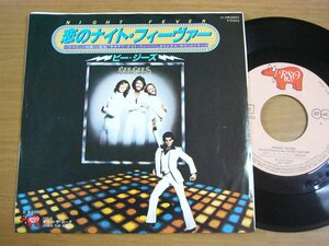 EPs610／【サタデイナイトフィーバー】BEE GEES ビージーズ：恋のナイトフィーヴァー/ダウン・ザ・ロード.