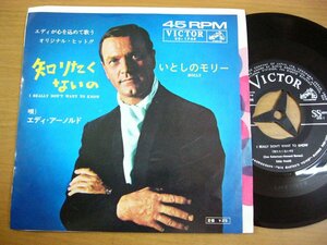 EPr305／EDDY ARNOLD エディアーノルド：知りたくないの/いとしのモリー.