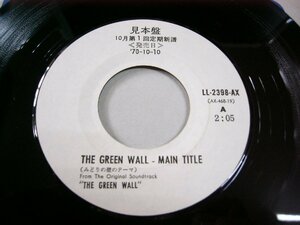 EPu124／【白ラベル】THE GREEN WALL：みどりの壁のテーマ/街角のジャズ.