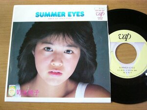 EPs776／菊池桃子：SUMMER EYES/スターダストレクイエム 林哲司.