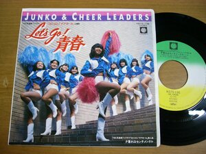 EPv344／【GO GO!チアガール】JUNKO & CHEER LEADERS：LET'S GO!青春/夕暮れはセンチメンタル.