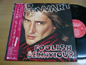 LPY689／【ポスター付】ROD STEWART ロッド・スチュワート：パンドラの匣（はこ）.