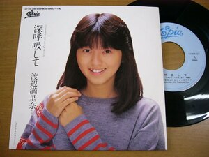 EPu844| Watanabe Marina : глубокий .. делать / Рождество . прийти перед тем Shinkawa ..