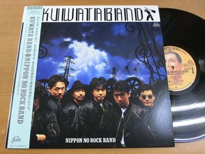 LP1506／KUWATA BAND 桑田佳祐：NIPPON NO ROCK BAND.