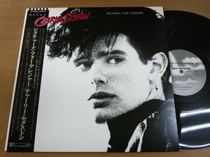 LP1045／CHARLIE SEXTON チャーリーセクストン：ピクチャーズ・フォー・プレジャー.