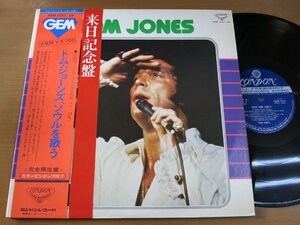 LP0842／【2枚組】TOM JONES：トムジョーンズ、ソウルを歌う.