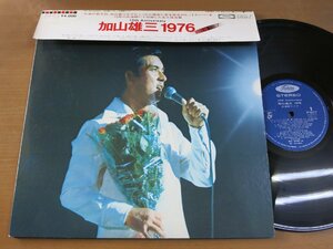 LP1588／【2枚組】加山雄三：1976 武道館ライブ 15th Anniversary.