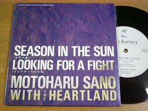 EPp631| Sano Motoharu :SEASON IN THE SUN summer .. ../LOOKING FOR A FIGHT....... ...