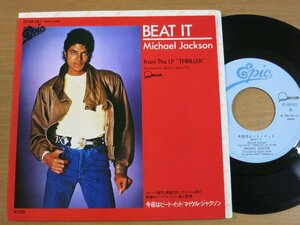 EPw227／MICHAEL JACKSON マイケルジャクソン：今夜はビートイット/ゲット・オン・ザ・フロアー.