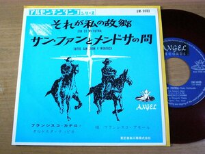 EPp173／【アルゼンチンタンゴ/赤盤】フランシスコ・カナロ/フランシスコ・アモール：それが私の故郷/サン・ファンとメンドサの間.