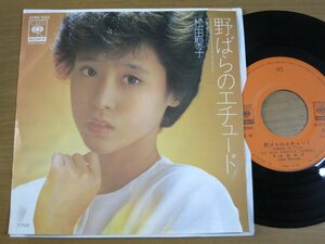 EPw564／松田聖子：野ばらのエチュード/愛されたいの 財津和夫/大村雅朗.