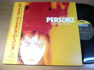 LPq969|[45rpm 12 -inch single ] Person's :romanesk* Heart eik.