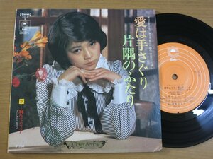 EPw488／【33rpm 4曲入 コンパクト盤】麻生よう子：愛は手さぐり/置き手紙/片隅のふたり/引越し 大野雄二/都倉俊一/川口真.