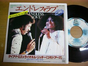 EPr979／DIANA ROSS & LIONEL RICHIE ダイアナロス&ライオネルリッチー：エンドレスラブ/インスト.