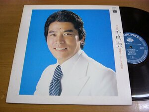 LPx610／千昌夫：決定盤 特選オリジナル全曲集.