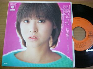 EPr466／松田聖子：天国のキッス/わがままな片想い　細野晴臣.