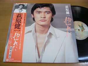 LPv651| Hagiwara Ken'ichi :... Inoue ...