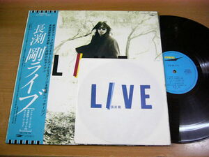 LPL429／【EP付】長渕剛：LIVE.