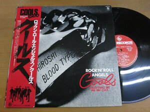 LP0331／COOLS クールス：ロックンロールエンジェルス.