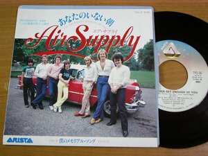 EPt400／AIR SUPPLY エアサプライ：あなたのいない朝/僕のメモリアルソング.