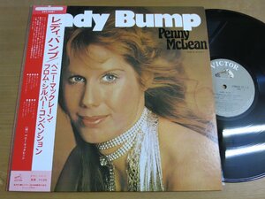 LP1608／PENNY MCLEAN FROM SILVER CONVENTION ペニーマックレーン：LADY BUMP レディバンプ.