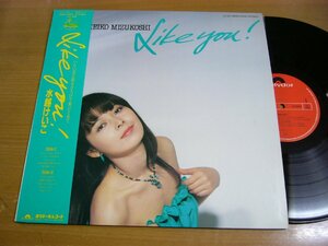 LPu878／水越けいこ：LIKE YOU!.