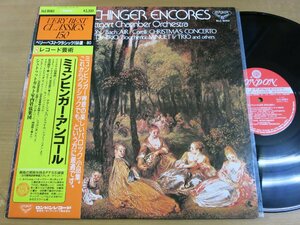 LP1482／ミュンヒンガー：アンコール コレルリ 合奏協奏曲第8番「クリスマス協奏曲」 他.