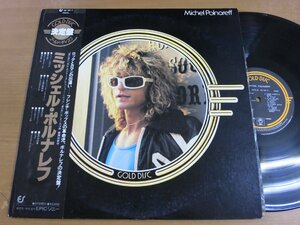 LP1061／MICHEL POLNAREFF ミッシェルポルナレフ：決定盤 ゴールドディスク.