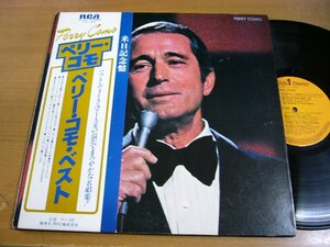 LPY366／PERRY COMO ペリー・コモ：ベスト.