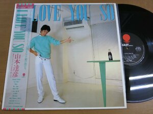 LP1514／山本達彦：I LOVE YOU SO.