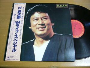 まとめ売り045／【3枚セット】杉良太郎のレコード.