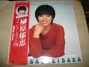 Mdr_9o55 榊原郁恵/ブランニュー・スマイル'79