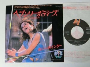 Kml_ｒ74e898／ボニー・ポインター：ヘブンリー・ボディーズ ep