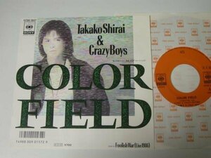 Kml_s15e419／白井貴子&Crazy Boys：Color Field/Foolish War EP