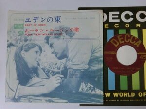 Kml_ｒ74e810a／ビクター・ヤング楽団：エデンの東　EP